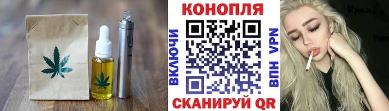 Еда ТГК конопля  Северо-Курильск 