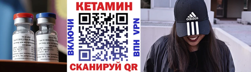 КЕТАМИН VHQ  купить  цена  Северо-Курильск 