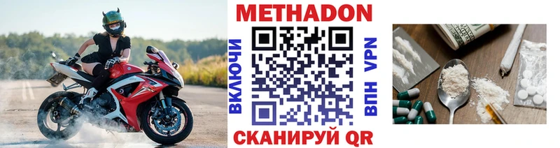 МЕТАДОН мёд  наркотики  Северо-Курильск 