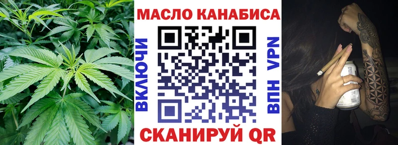 ТГК концентрат купить наркотик Северо-Курильск